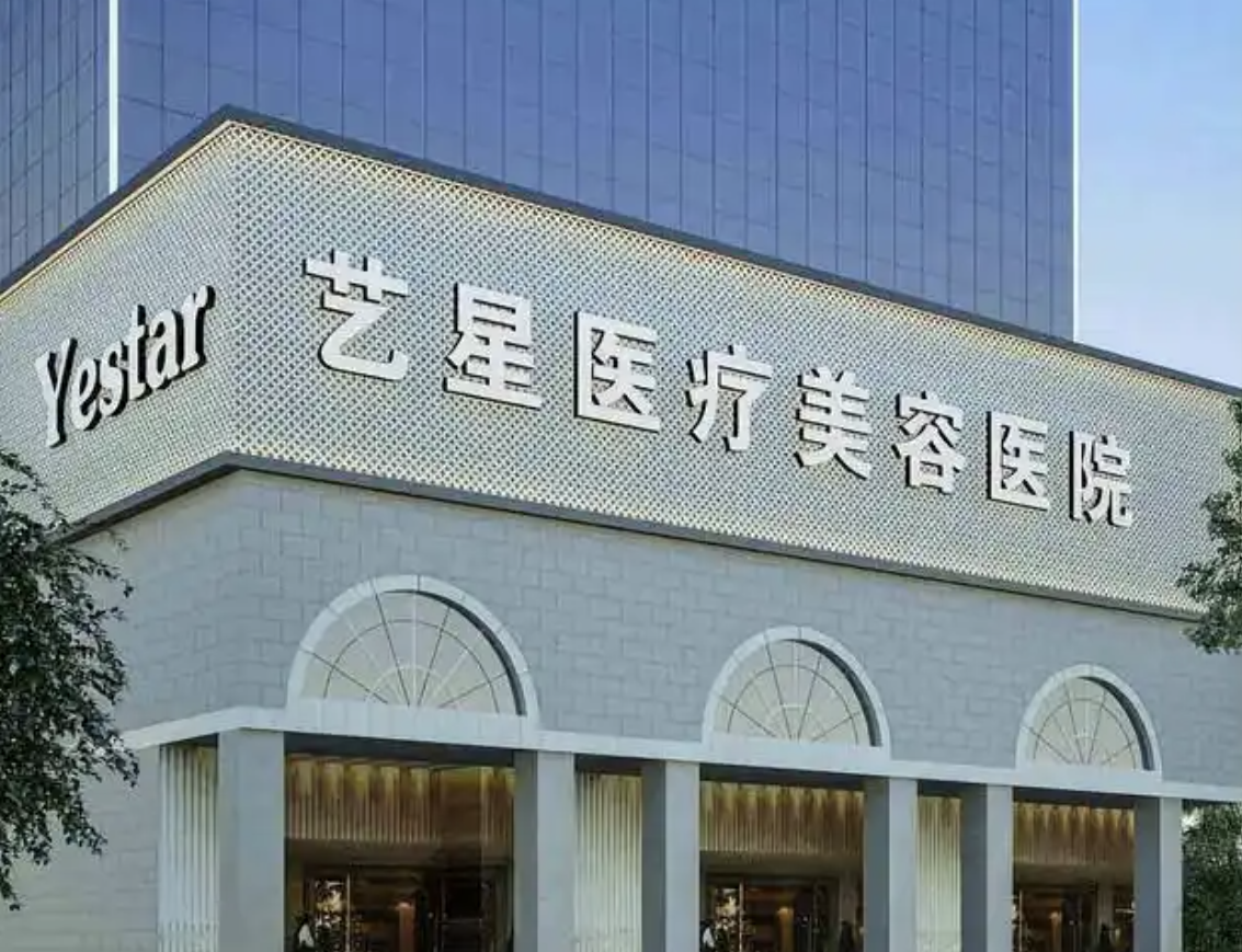 南京吸脂减肥整形医院有哪些？口碑反馈_前五资料超详细！