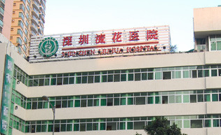 深圳南山区做伊婉实力高超的医院排名，定制化流程、专属享受