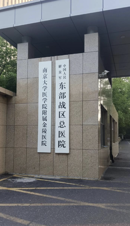 南京做假体隆鼻整形医院有哪些？有经验有技术的五强机构你闭眼入~