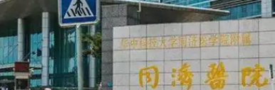 武汉南昌区做爱贝芙水平好的医院有哪些，无创治疗、无需恢复期