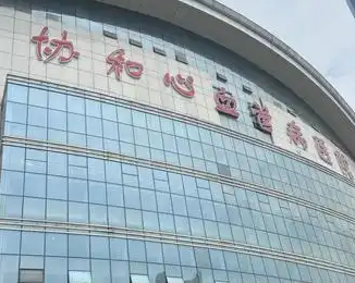 武汉江汉区做弗曼水平好的医院怎么样，分分钟教你选到优质口碑医美机构