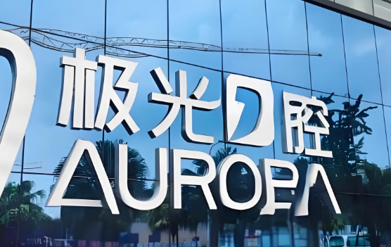 成都锦江区美容冠水平好的医院有哪些，在线测算项目费用