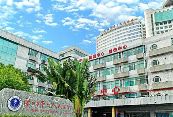 深圳市第二人民医院整形美容科是外包的吗？吸脂医生详情、2026价格表及案例曝光