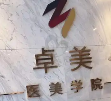 武汉南昌区做伊维兰水平好的医院排名，医院项目免费咨询