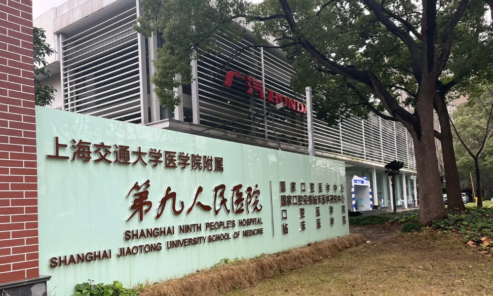 上海九院口腔科项目价格?技术实力强+口碑好