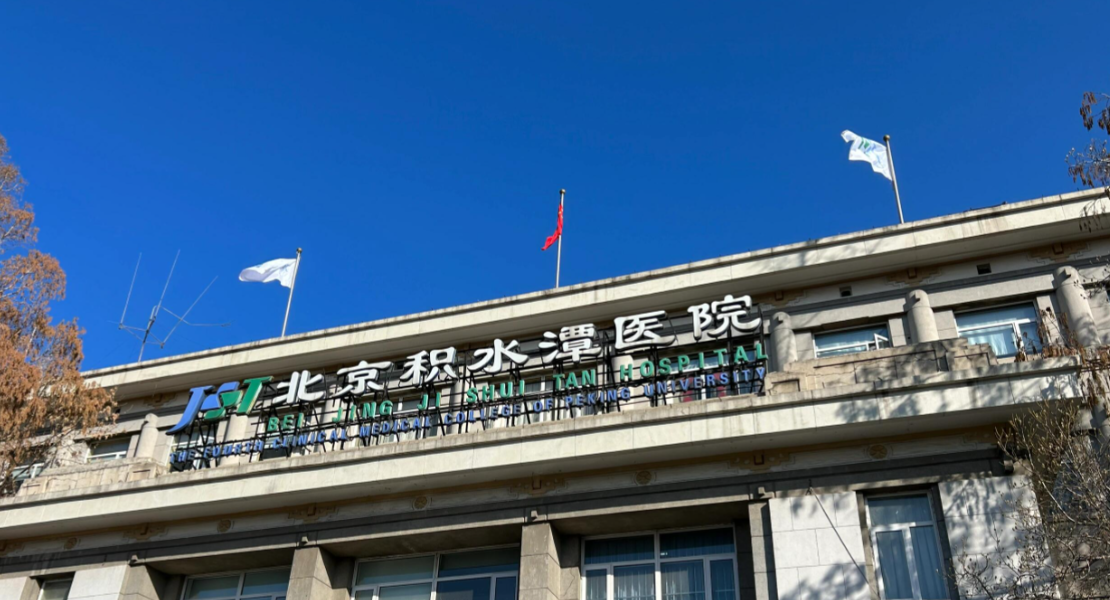 北京积水潭医院烧伤整形科怎么样?擅长项目+术后恢复