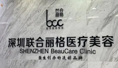 深圳宝安区做伊妍仕实力高超的医院盘点，数字化诊疗、精准定位