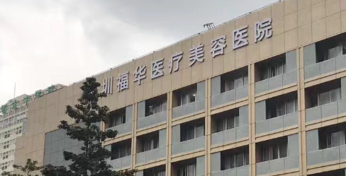 深圳宝安区做瑞博实力高超的医院有哪些，医院项目免费咨询