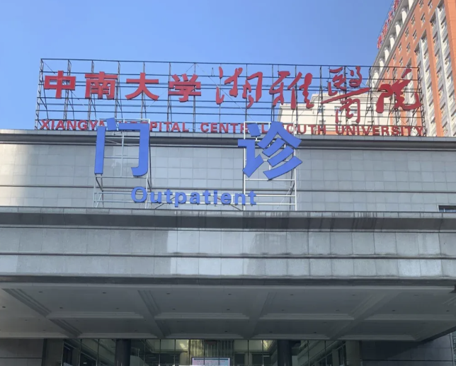 长沙做隆胸整形医院有哪些？入围前五的医院专业实力优异，口碑好！值得信赖和选择！