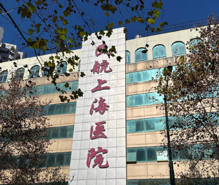 民航上海医院整形美容外科怎么样?医生资质+案例参考