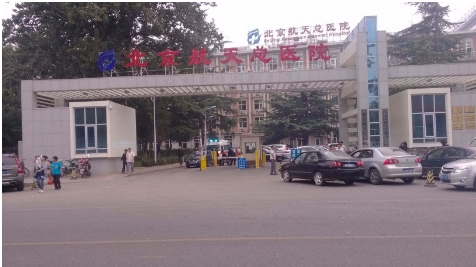北京航天总医院整形科双眼皮专家？实力更强、价格更公道