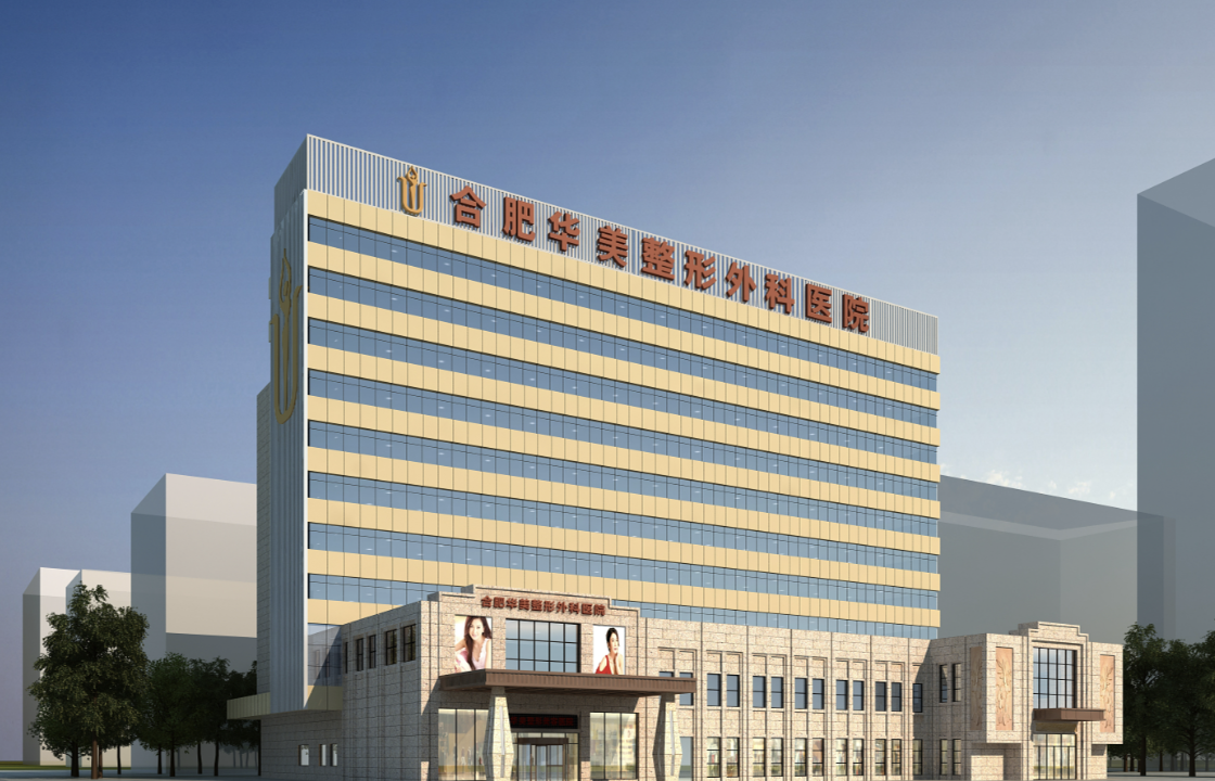 合肥割双眼皮整形医院有哪些？众多爱美人士推荐！