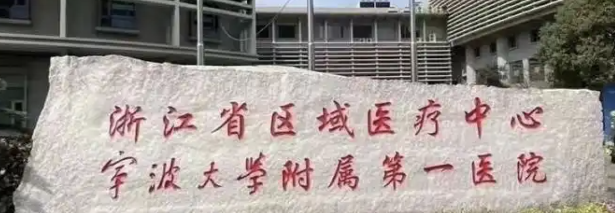 宁波童颜针整形医院有哪些？上榜这几家医院实力口碑好！