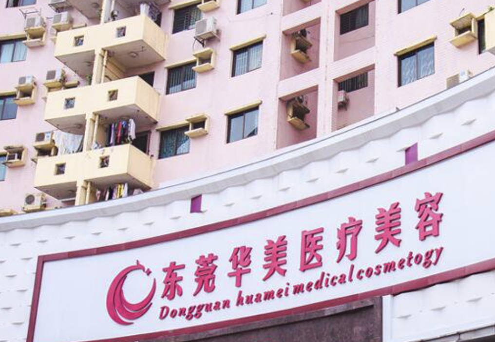 东莞做假体隆鼻整形医院有哪些？排名前五深度点评！前三个忒牛了！