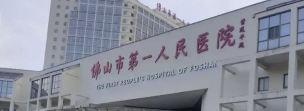 佛山割双眼皮整形医院有哪些?这些医院技术效果好，选他们就对了！