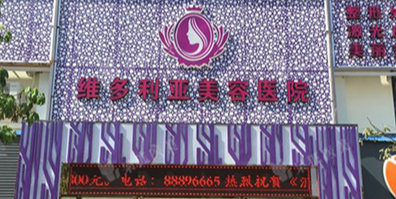 三亚半侧切除法乳头缩小水平好的医院盘点，个性化设计、独一无二