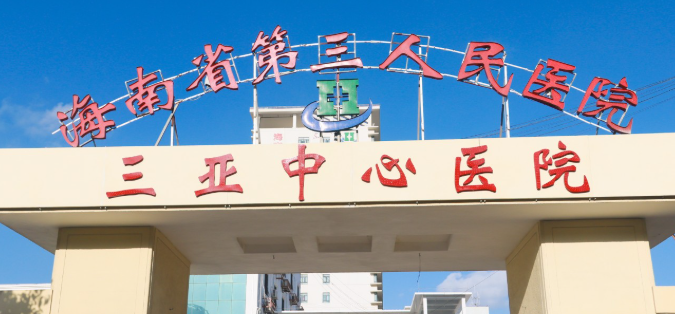 三亚自体脂肪隆胸实力高超的医院怎么样，在线咨询获取报价