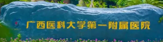 南宁抽脂填充隆胸水平好的医院怎么样，了解更多医院信息