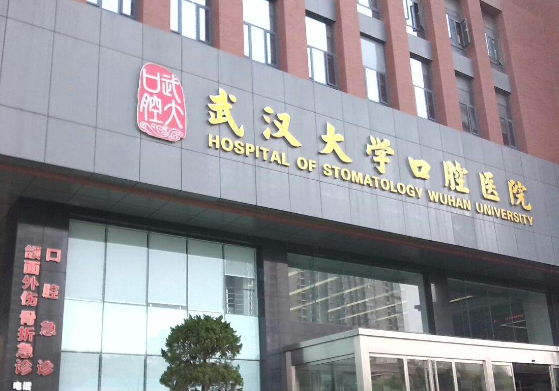武汉大学口腔医院整形科怎么样？吸脂医生简介/全新体验案例上线/在线获取!