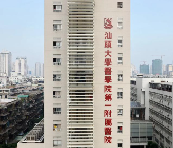 汕头假体隆胸水平好的医院有哪些，专家团队会诊、方案更优