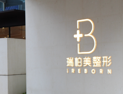 南宁抽脂缩小巨乳实力高超的医院排行榜，结合预算、选择最优方案