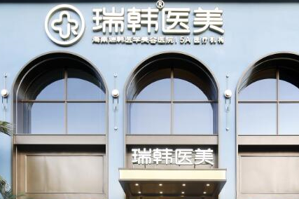 海口抽脂填充隆胸实力高超的医院排名，看看你心仪的上榜没
