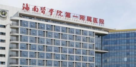 海口自体脂肪乳房再造实力高超的医院排名，不踩雷不坑你~
