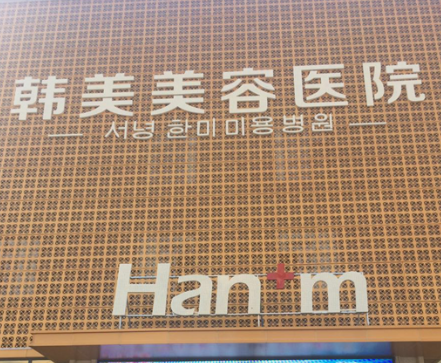 西宁乳房下垂矫正修复水平好的医院排名，对比着选不踩雷！
