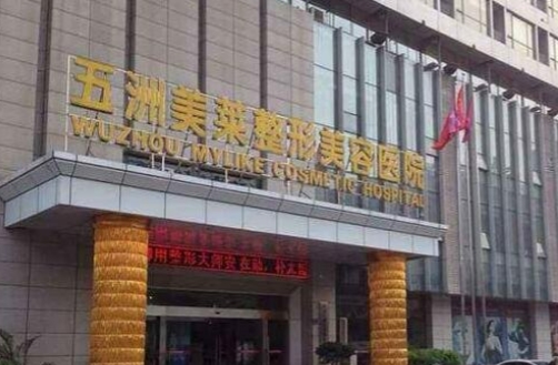 武汉五洲美莱整形美容医院整形科双眼皮怎么样 特色项目 附上医生介绍