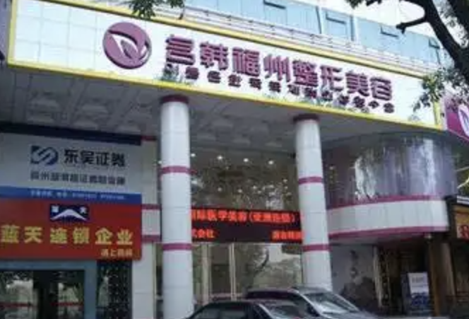 福州童颜针整形医院有哪些?  上榜五家医院实力技术好，有你喜欢的吗？