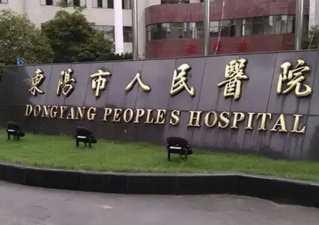 金华面部填充整形医院有哪些?一起看各大医院battle！谁实力强点？