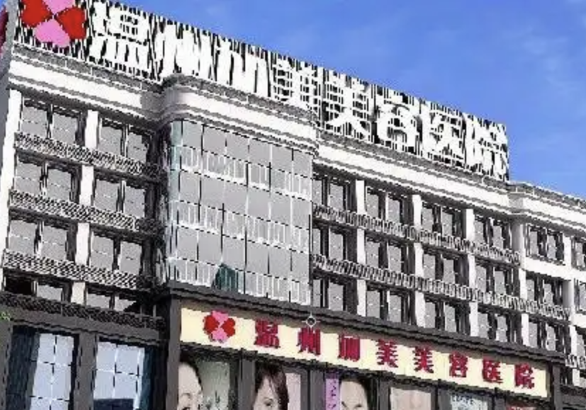 温州下颌角整形医院有哪些?这几家医院备受好评，一起来了解一下吧！