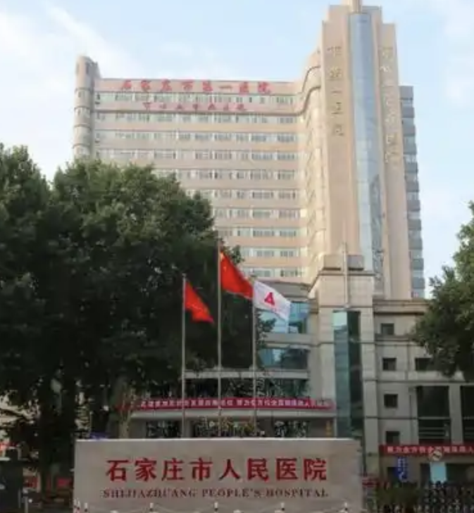 石家庄抗衰整形医院有哪些?点击收藏吧！
