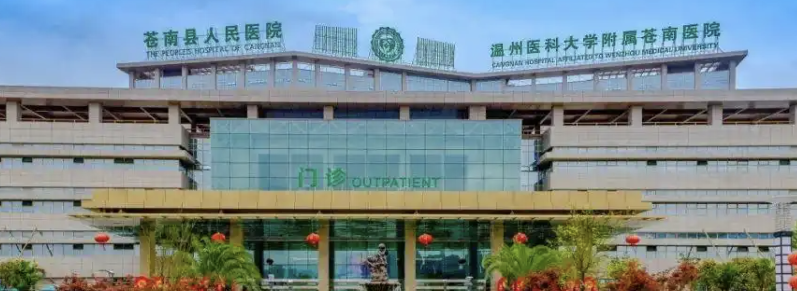 温州抗衰整形医院前五强｜正规口碑机构盘点
