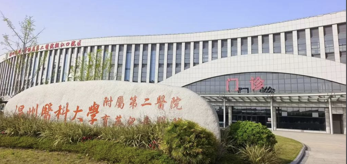 温州割双眼皮医院排名前五！2026 正规机构口碑汇总