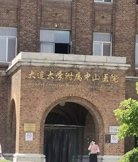 大连吸脂减肥整形医院有哪些?前五名吸脂减肥哪家值得选择？