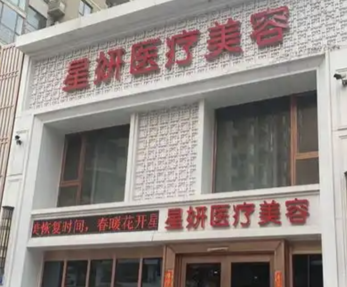 大连抗衰整形医院有哪些?还入围排名榜五强！