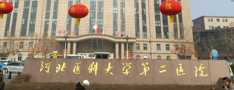 石家庄抗衰整形医院有哪些?2026新排名，实力口碑优选！点击了解一下吧！