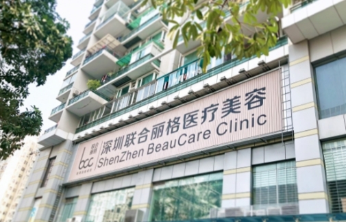 深圳联合丽格医疗美容医院牙齿矫正怎么样 内附医院信息 案例分享
