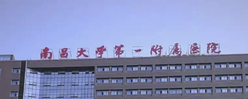 南昌吸脂减肥整形医院有哪些?南昌医美集结_小白必看攻略！