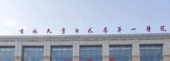 长春抗衰整形医院有哪些?2026长春医美排行榜五强出炉，小白必看！