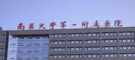 南昌下颌角整形医院有哪些?都是靠谱医院，品质有保障！