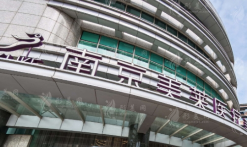 南京美莱医疗美容医院牙齿矫正费用多少 收费标准价目表 人气医生