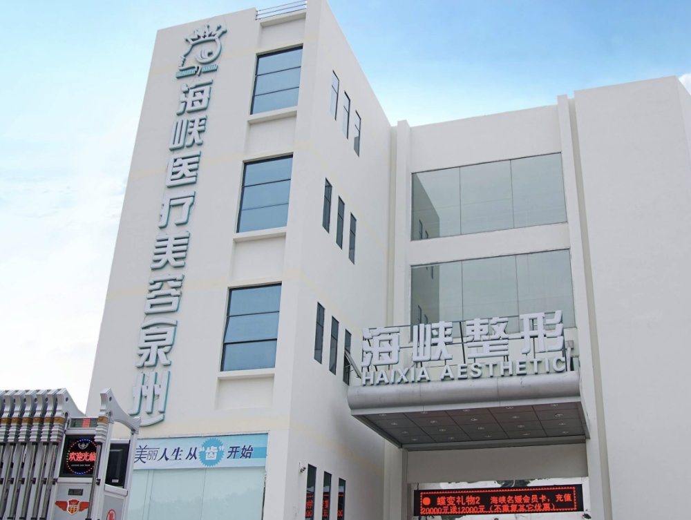 泉州下颌角整形医院有哪些?这几家医院实力口碑好，放心选！