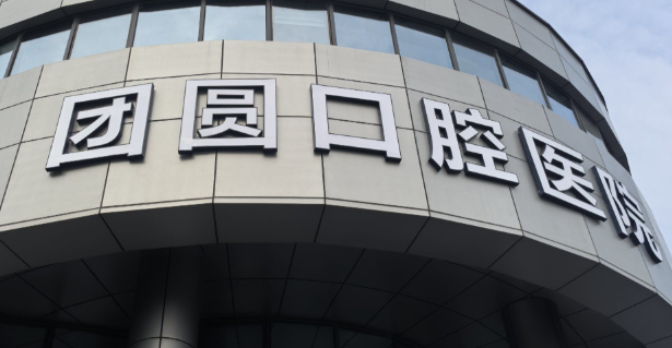 常州下颌角整形医院有哪些?这几家口碑好，更安全！