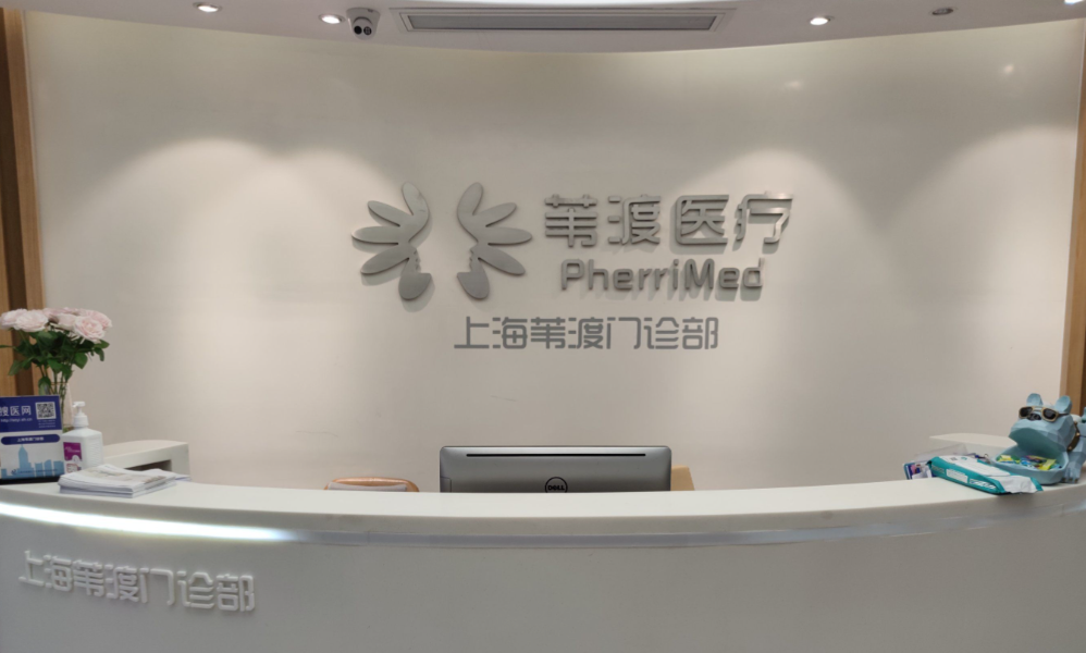 上海苇渡门诊部整形科技术如何?擅长项目+人气医生推荐