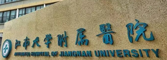 无锡抽脂缩小巨乳水平好的医院怎么样，查看客户体验分享