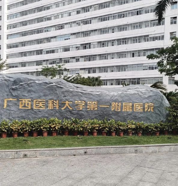 南宁下颌角整形医院有哪些?这几家医院深受爱美人士青睐~