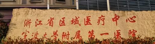 宁波乳房下垂矫正修复水平好的医院有哪些，冬季养护活动、温暖呵护