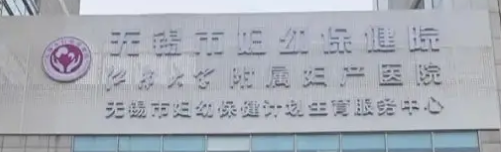 无锡自体脂肪隆胸水平好的医院有哪些，top5正规医美合集_推荐收藏